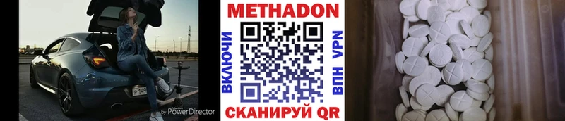 МЕТАДОН белоснежный  где можно купить наркотик  Салават 